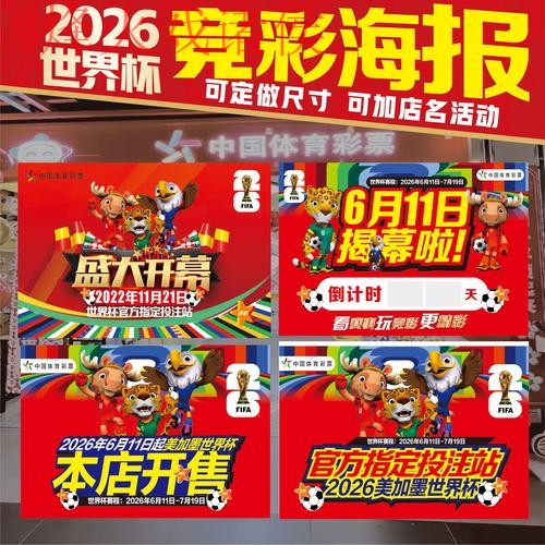 世界杯热门稳定投注策略分析