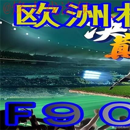 世界杯外围免费官方平台推荐